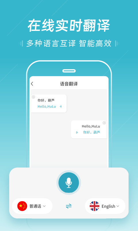 语音转文字pro截图