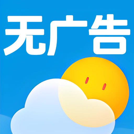 天气预报