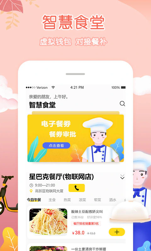柠檬社区截图