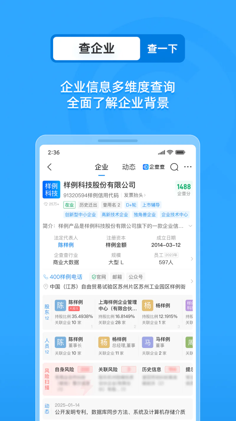 企业工商征信查询: 全国企业信用信息查询
