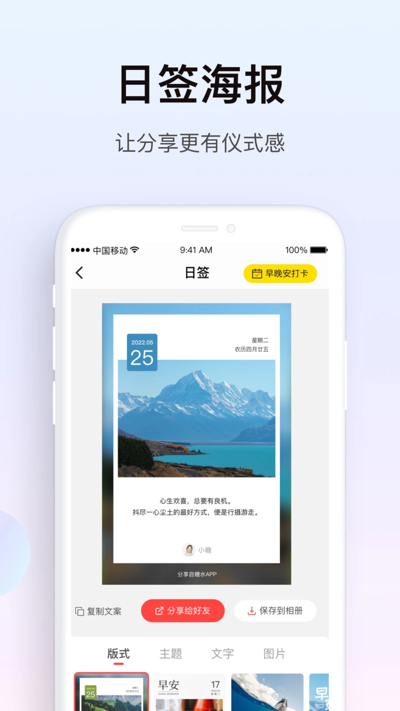 糖水截图