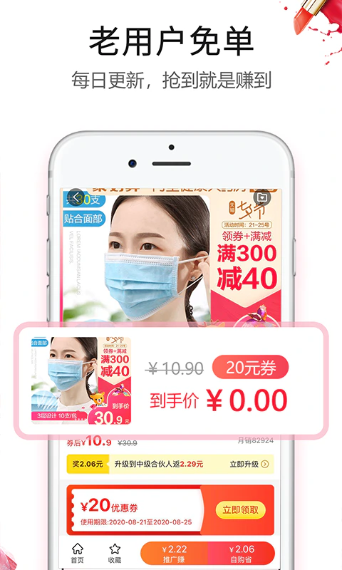 返利赚钱联盟: 兼职赚钱网购优惠京东淘宝拼多多