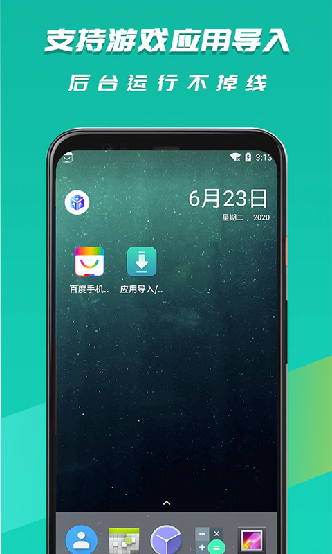 虚拟大师截图
