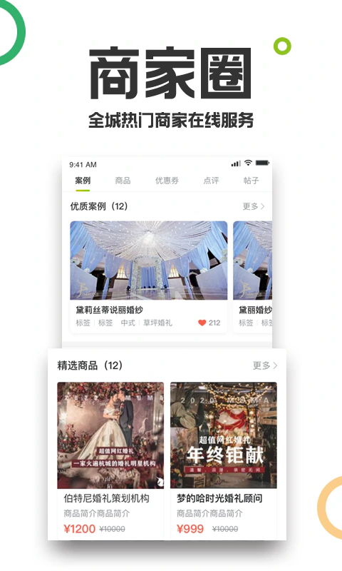 19楼: 免费同城交友和生活服务平台