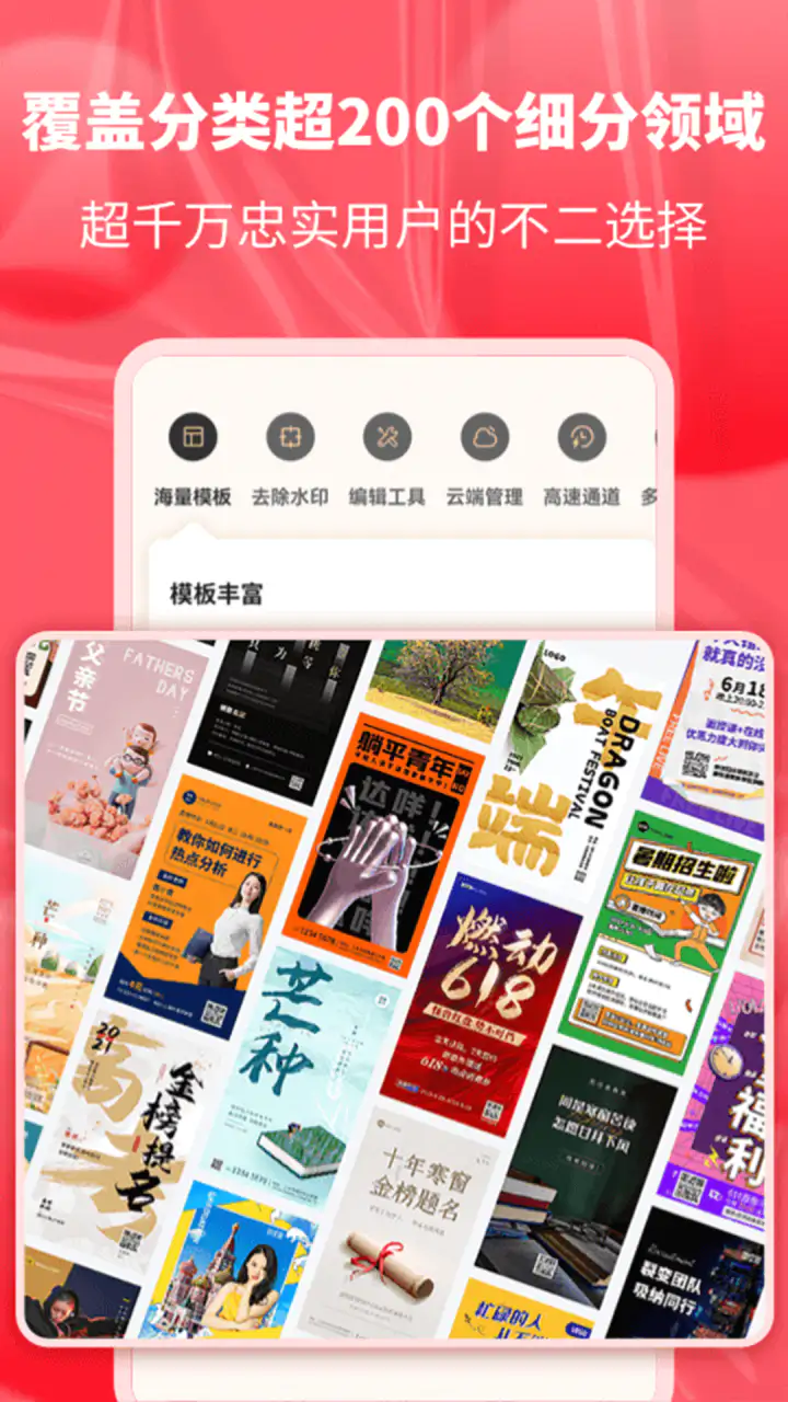 图怪兽截图
