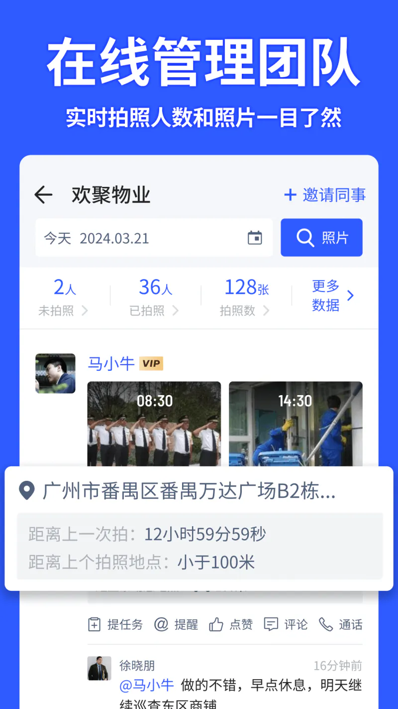 马克水印相机: 高清水印照片拍摄 真实时间地点