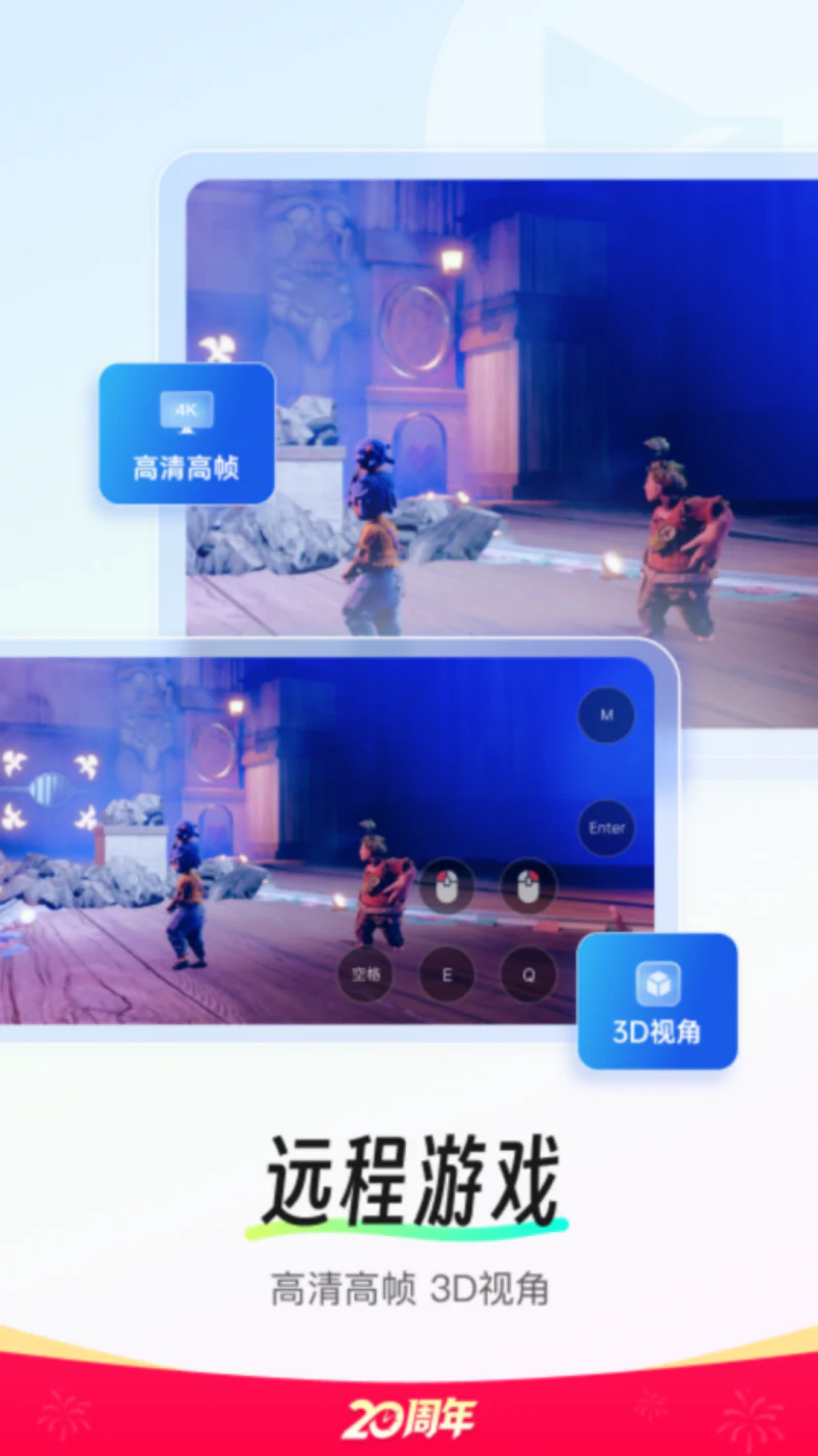 向日葵远程控制截图