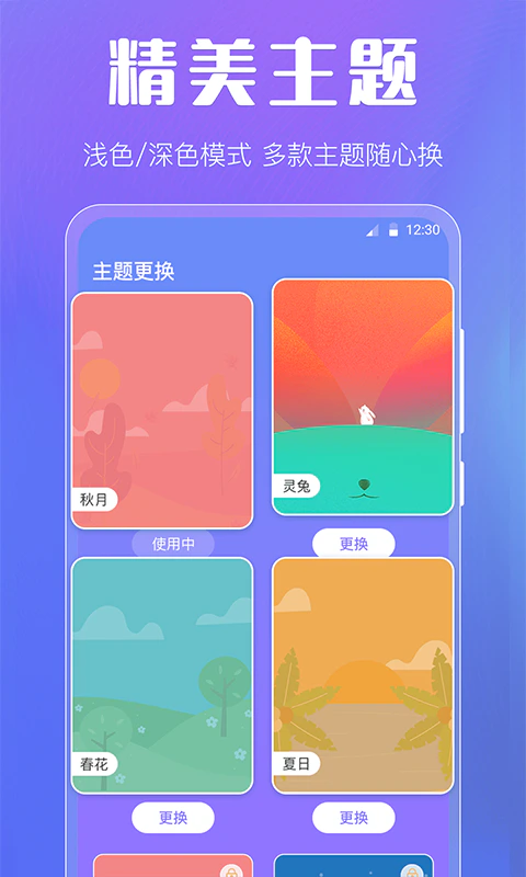 天气: 智能实时天气预报