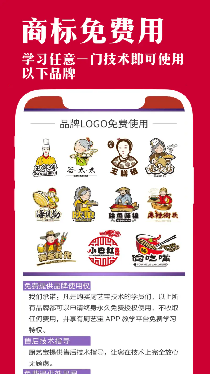 厨艺宝截图