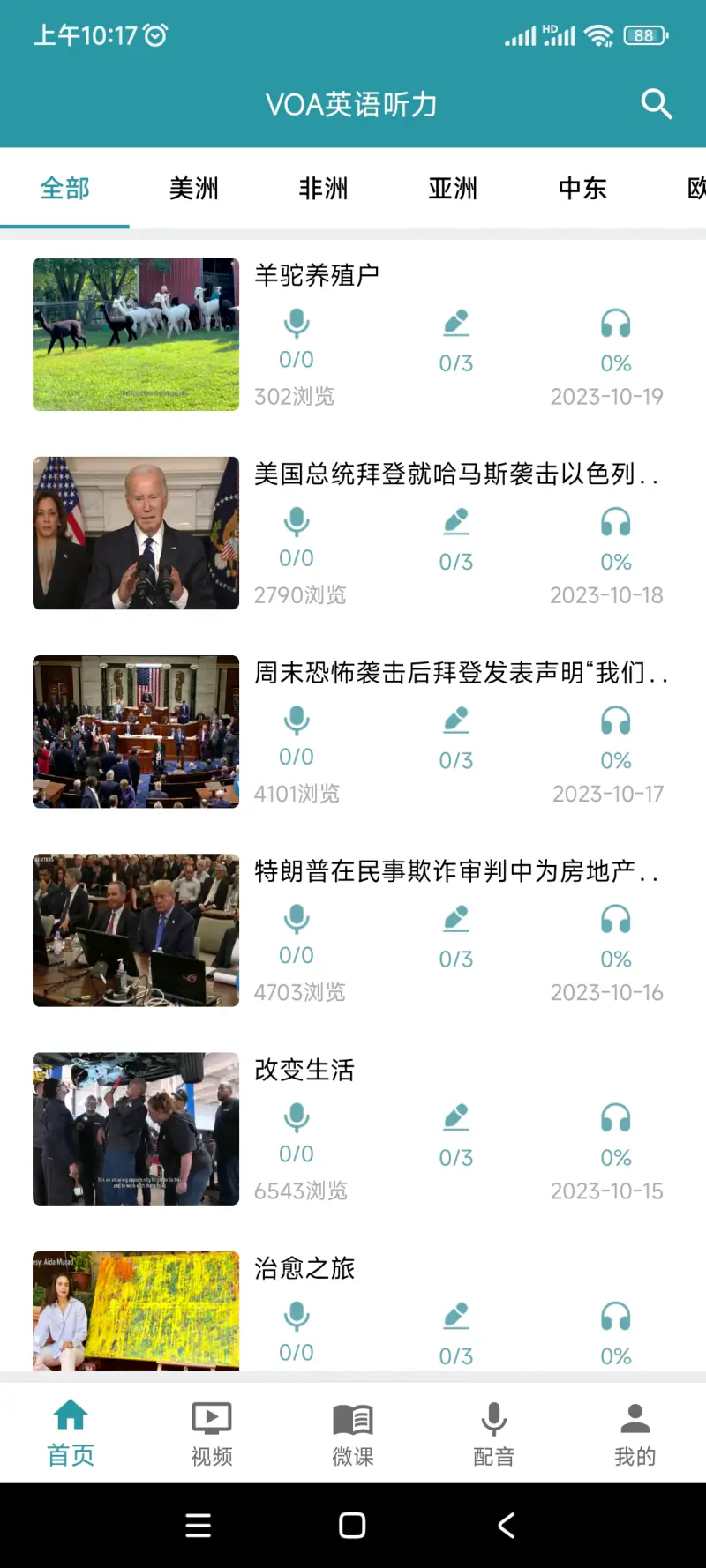 VOA英语听力: voa英语地道英语口语和听力