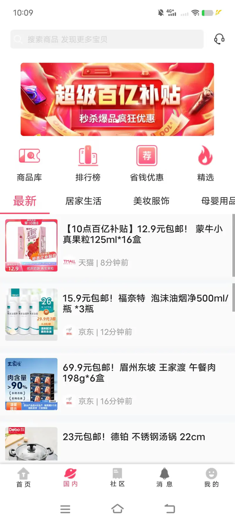 拔草哦截图