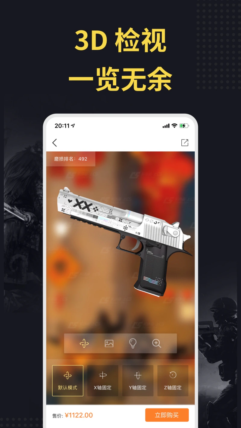 C5GAME: 海量饰品，智能报价，安全可靠