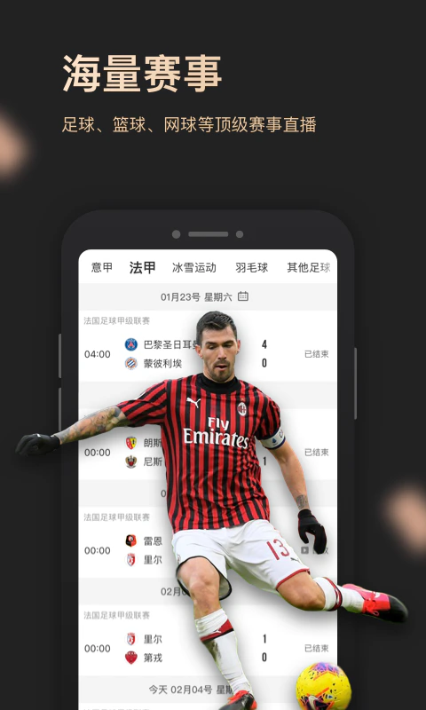 央视体育VIP: 汇聚顶级赛事，尊享会员体验