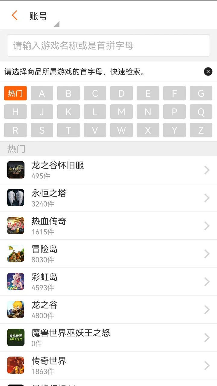 G买卖: 全网专业的游戏账号装备金币交易服务