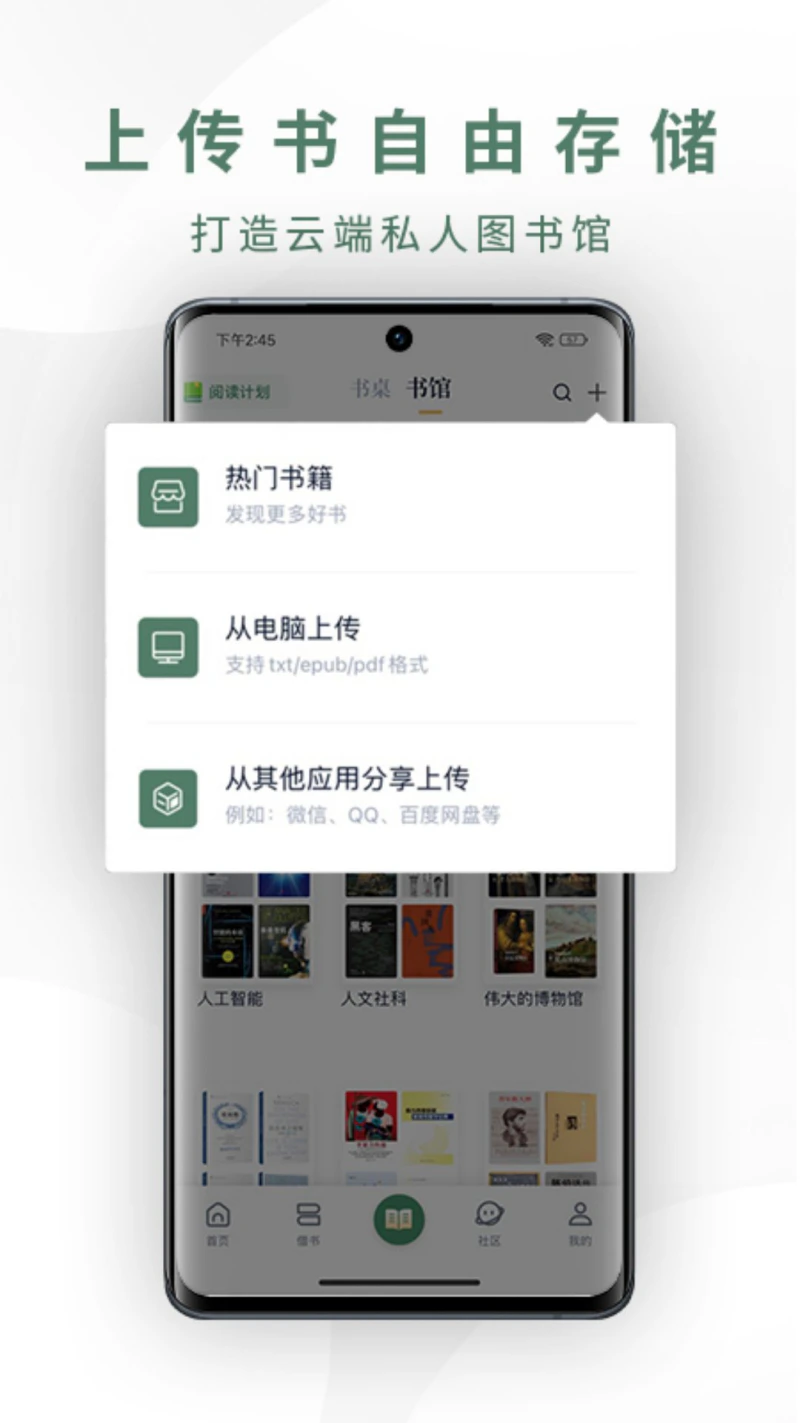 藏书馆: 您的私人图书馆，助力您实现终身成长