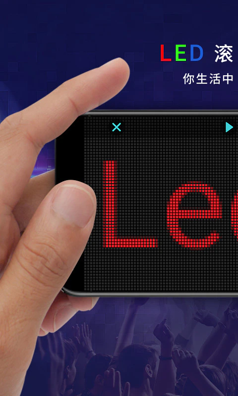 LED灯牌截图