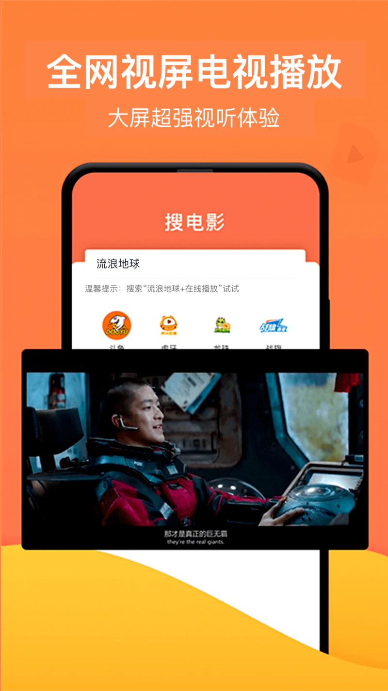 一键投屏: 一键投屏，想怎么投就怎么投