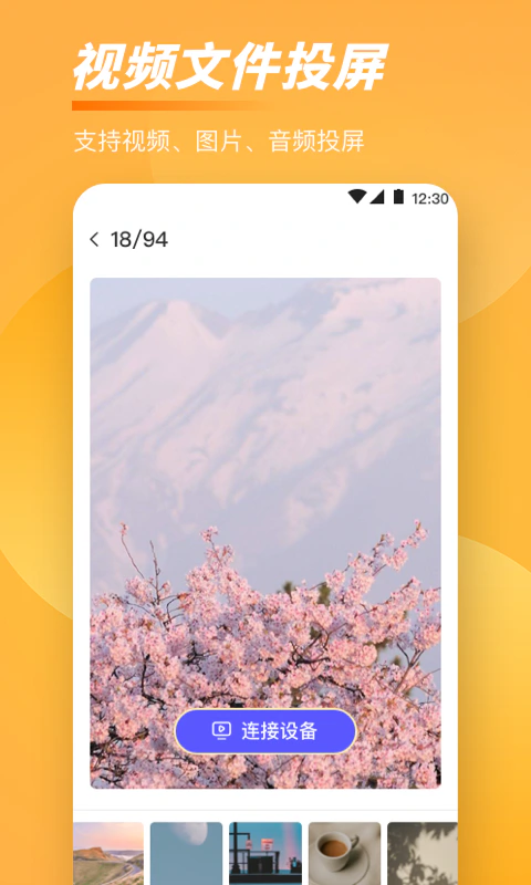 投屏: 一款便捷实用的投屏软件