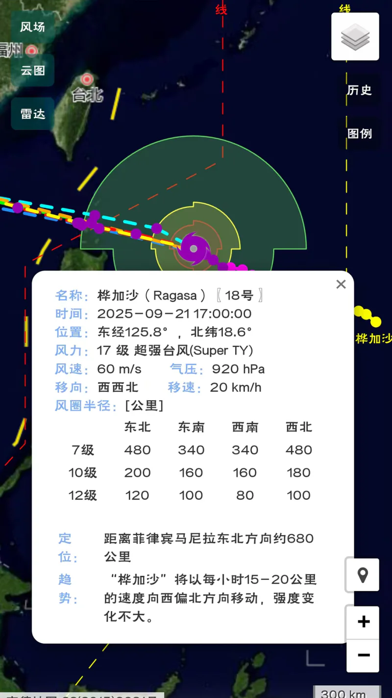 台风路径查询: 台风实时路径查询工具