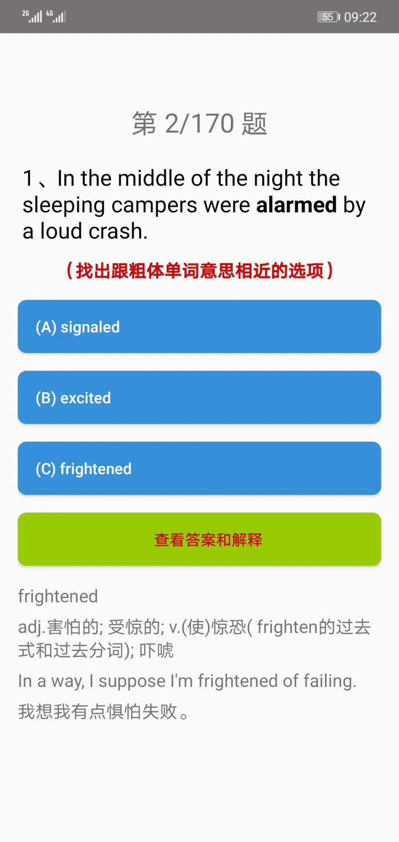 大学英语四级: 英语四级考试的好帮手