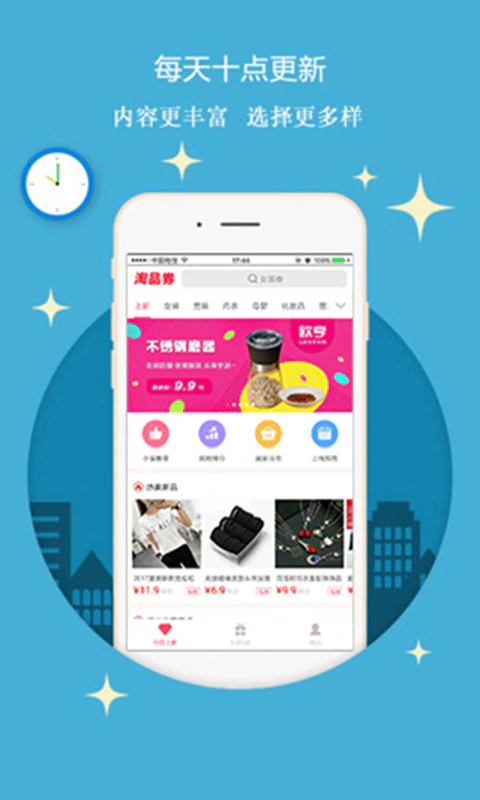 淘宝优惠券: 天猫淘宝优惠券！购物必备