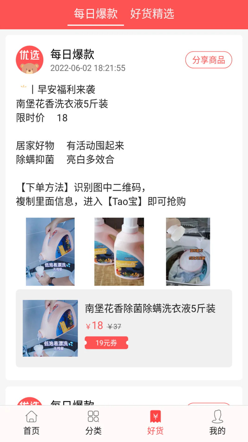 今日白菜券: 最全淘宝天猫内部优惠券