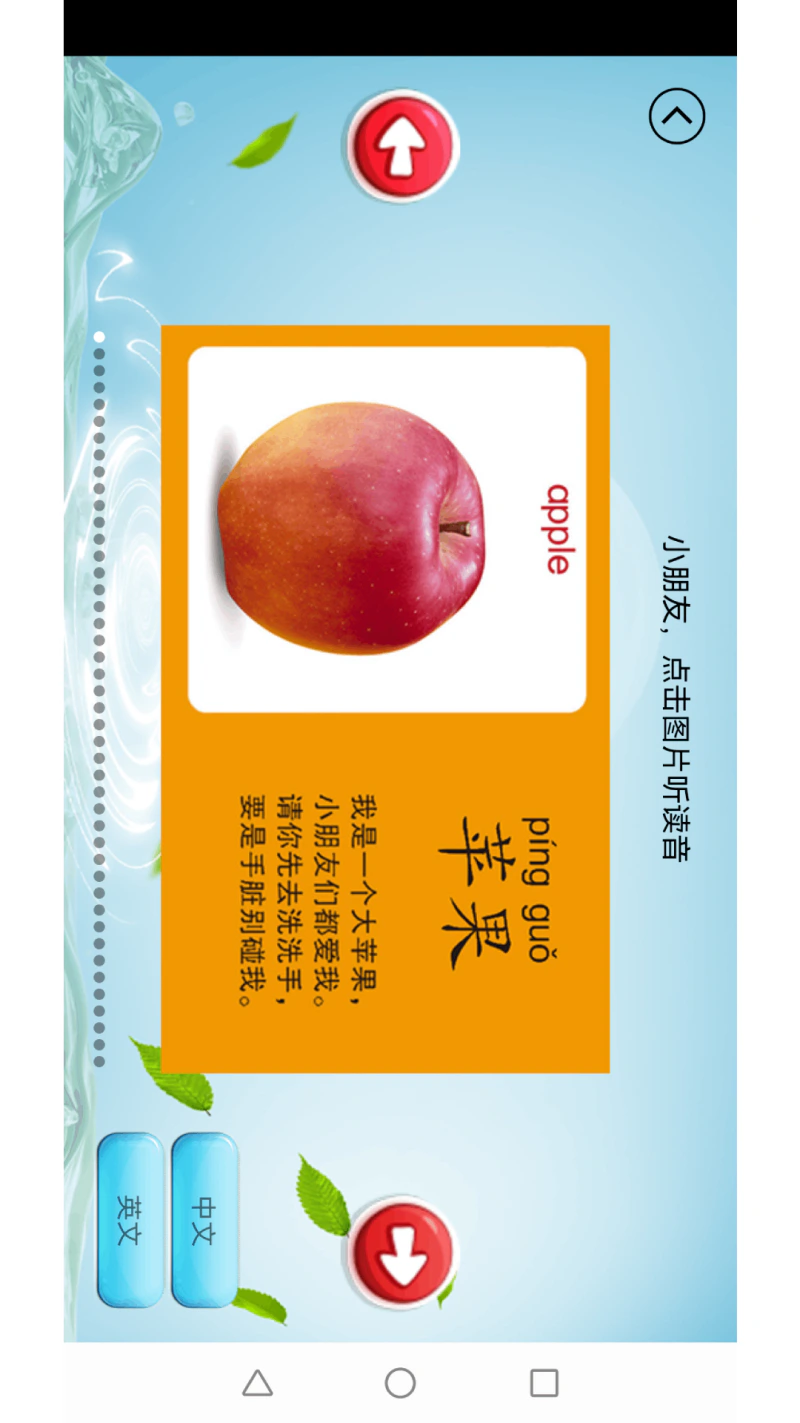 儿童学习乐园截图