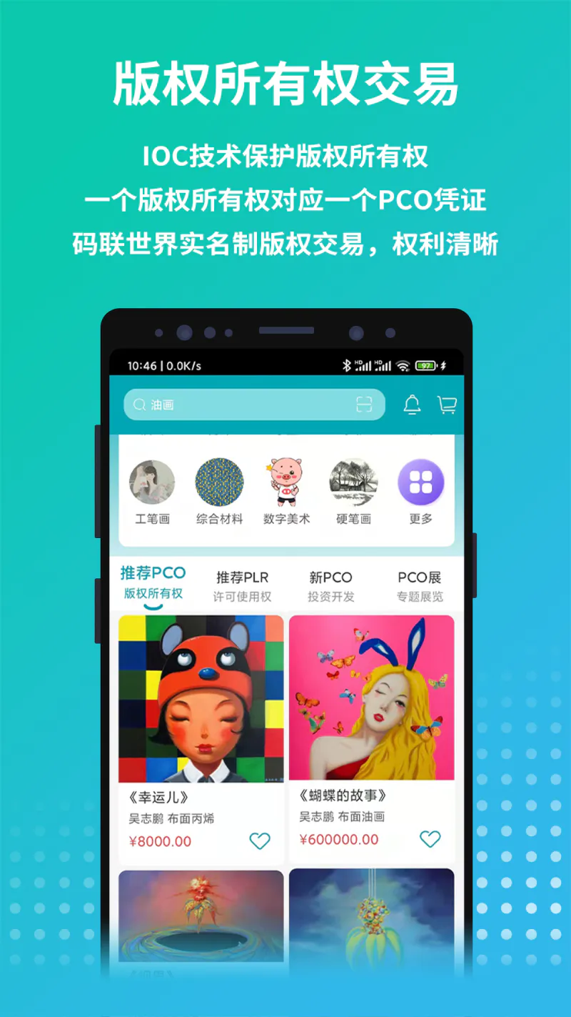 画版: 画版-打开画版，码联世界