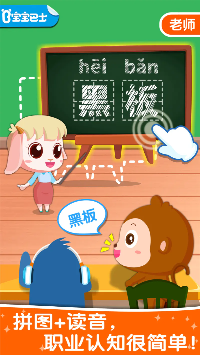 宝宝职业认知: 真实有趣的职业体验！