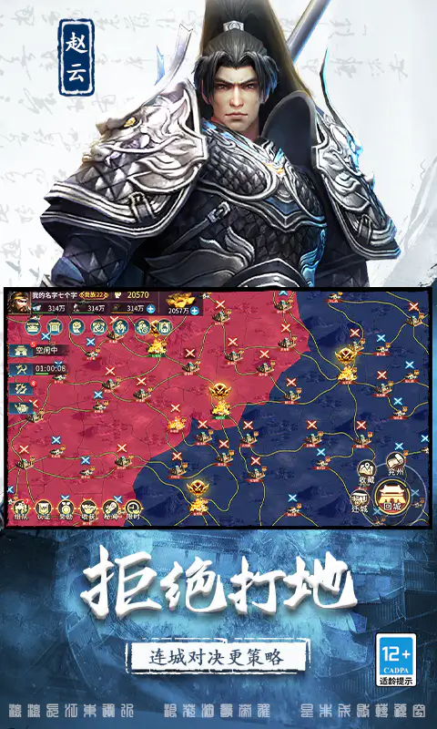 三国连环战截图