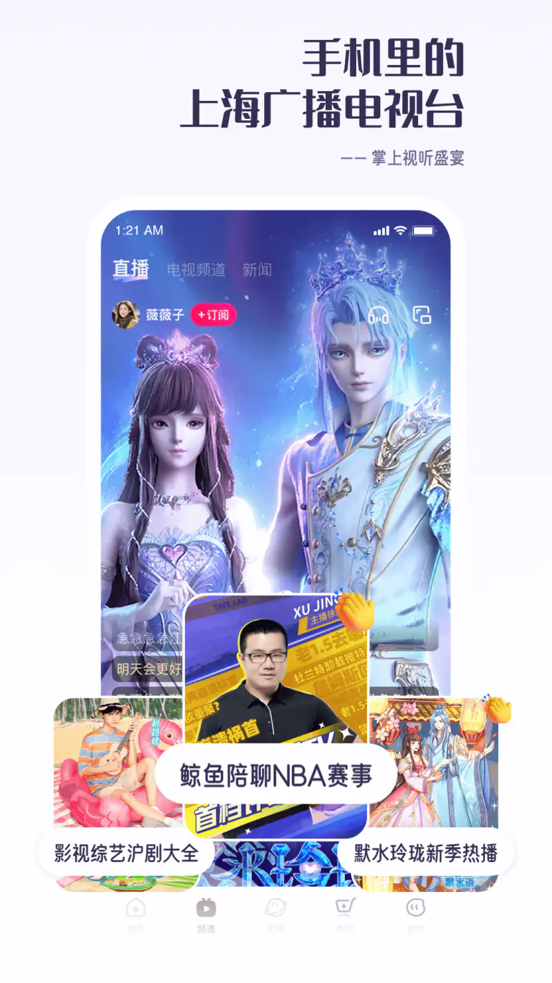 看东方: 这里是上海，生活更精彩