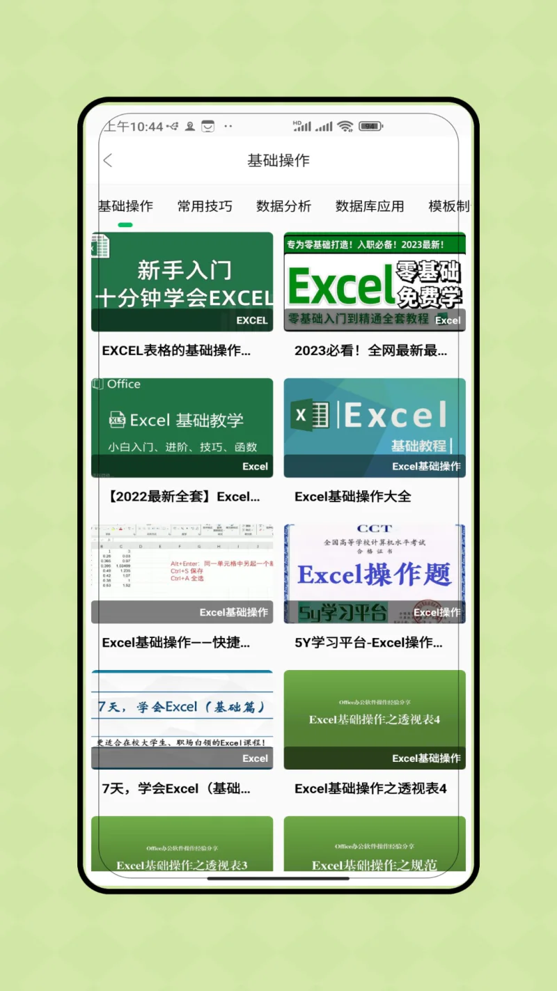 办公软件: 办公软件工具
