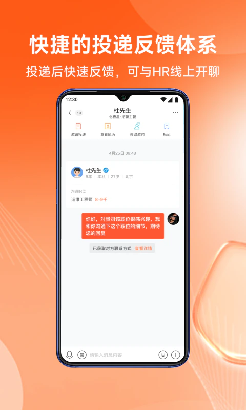 北极星招聘: 北极星招聘，因为专注所以专业