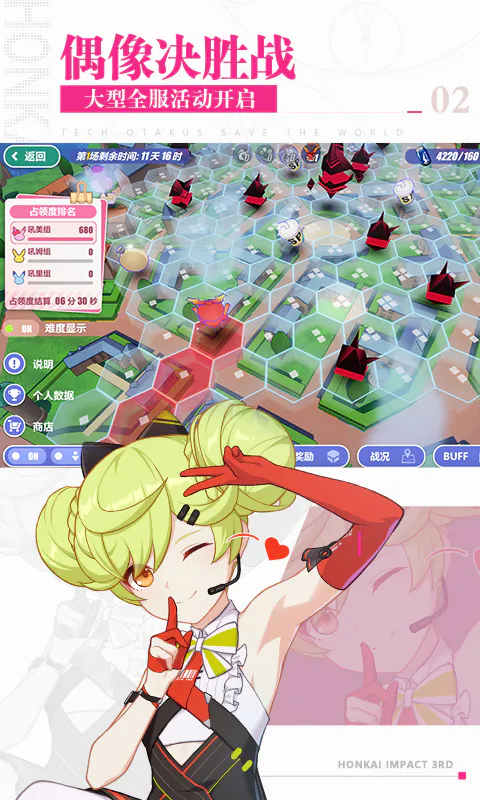 崩坏3截图
