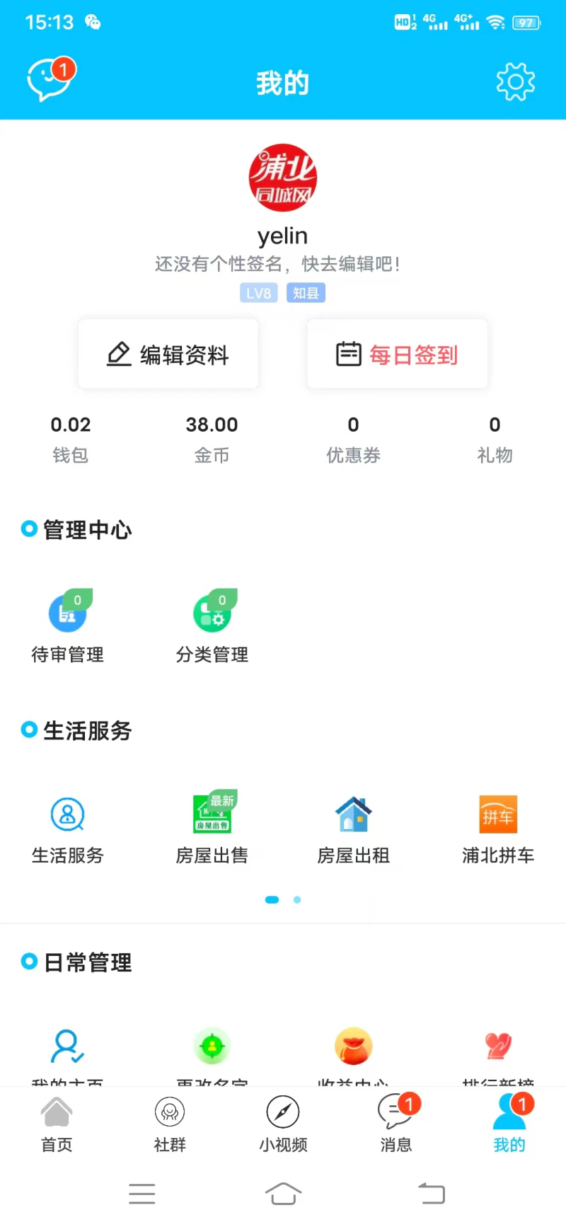 浦北同城网截图