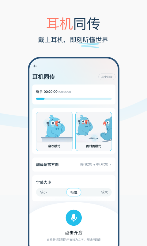 有道翻译官: 107种语言词典翻译拍照语音离线翻译