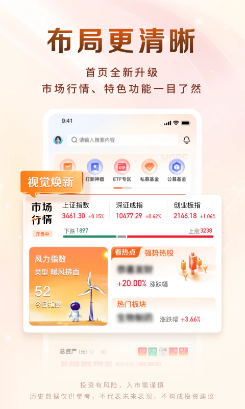 华源财富截图