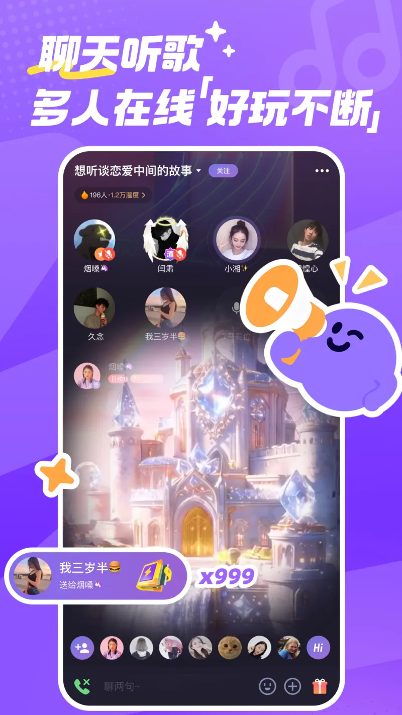 微光: 一起聊天开黑看视频