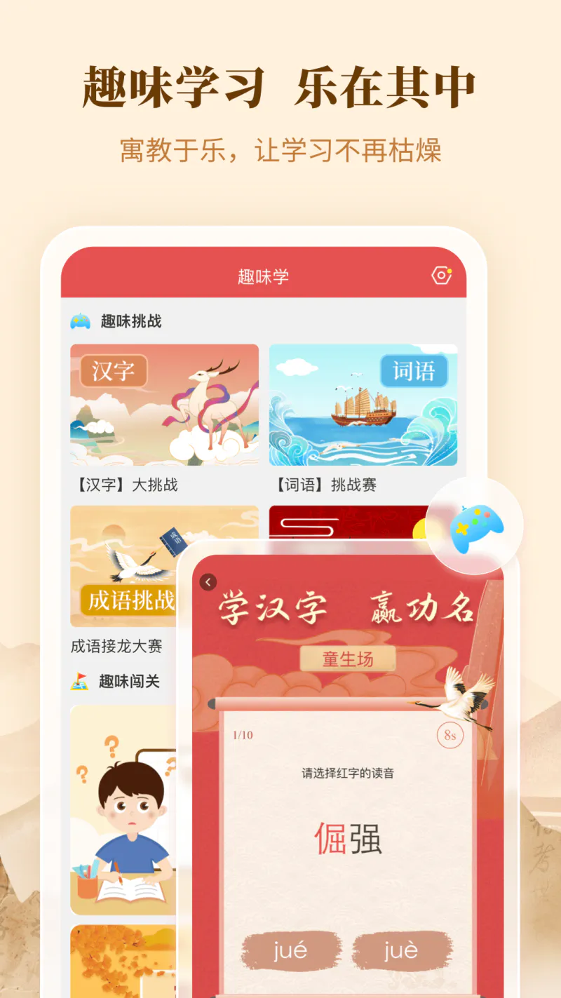 新华辞书截图