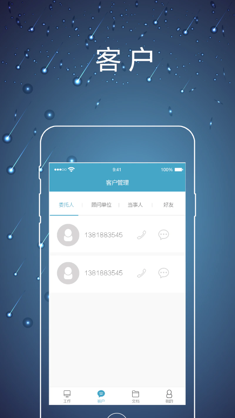 律师镖局: 律师行业互联网服务专家