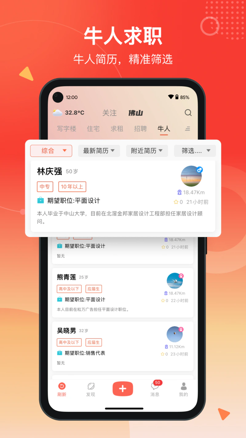 万昊联讯截图