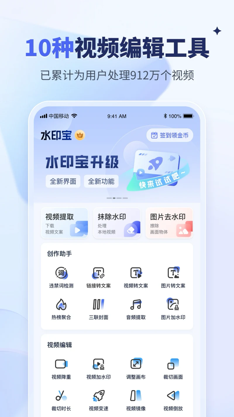 水印宝截图