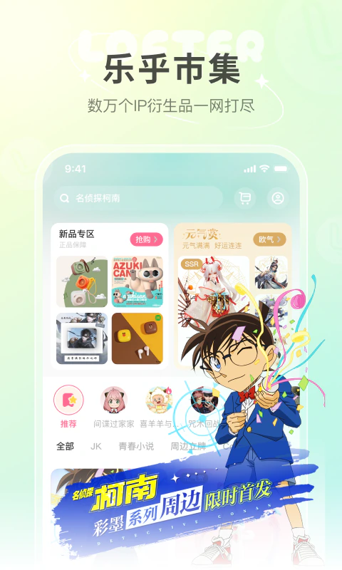 LOFTER: 和1亿年轻同好一起脑洞大开