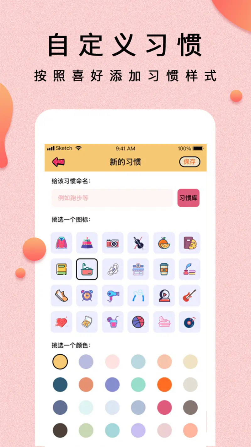 提醒小秘书截图