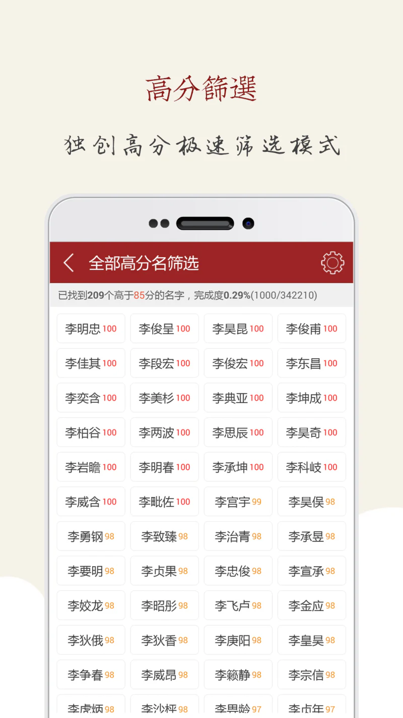 起名大师国学取名: 起名取名解名，十年老字号！