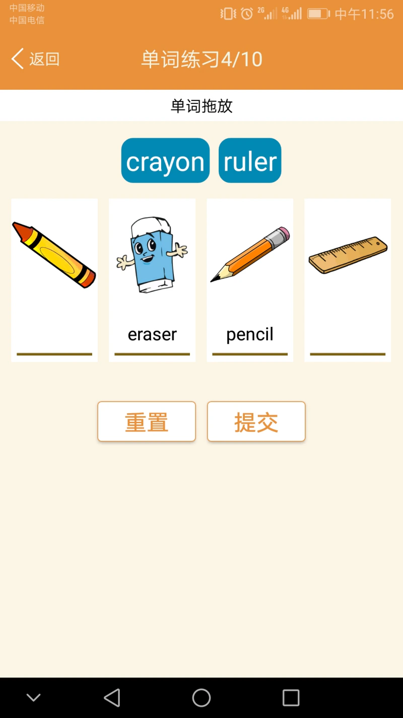 小学英语课本点读截图
