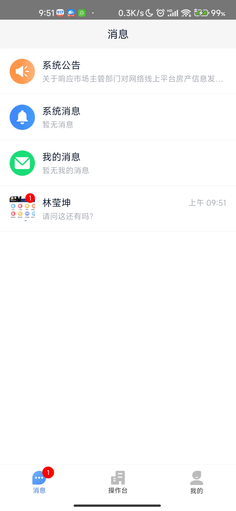 917移动经纪人: 帮助房产经纪人连接最优质的客户