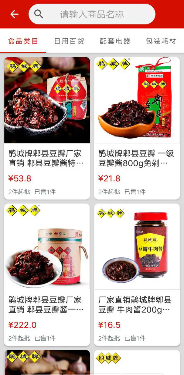 促采店铺联盟截图