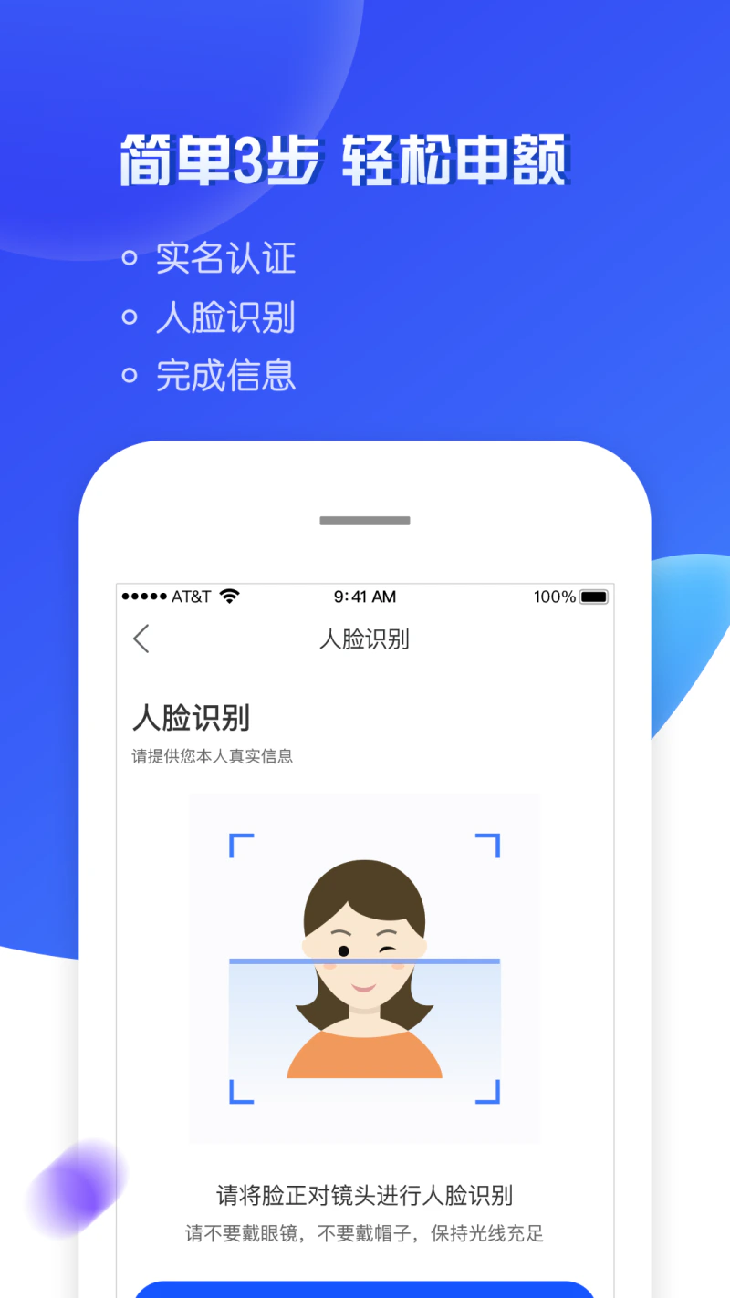 海尔消费金融截图