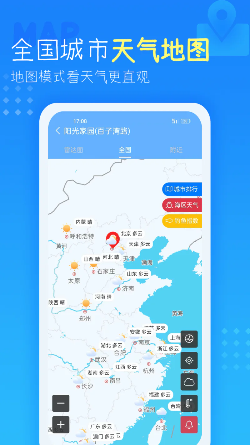 天气预报: 40日天气预报精准播报